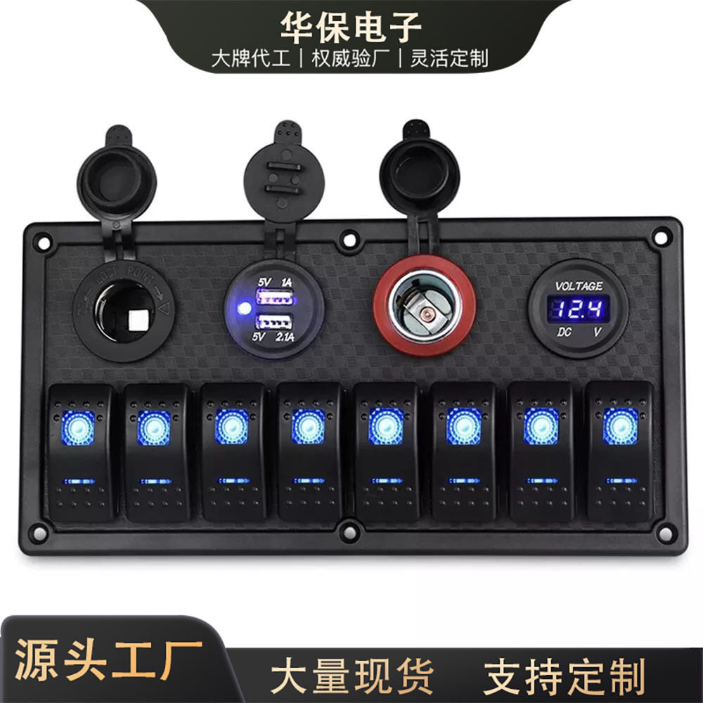 游艇改装面板开关5PUSB点烟器