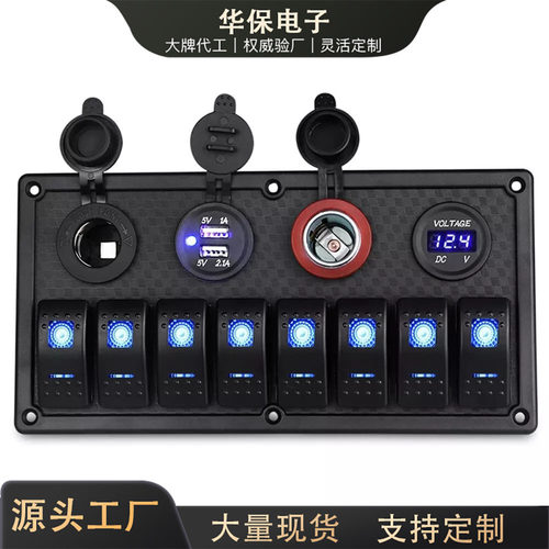 游艇改装面板开关5PUSB点烟器