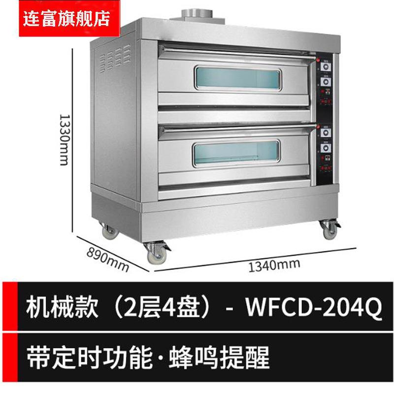 商用一两盘电烤钮层AIG式计时控温层炉单层二盘蛋挞箱面包烘烤旋