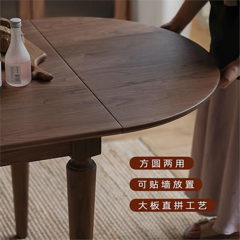 黑胡桃木日实CZ-006式复半圆餐桌全木可折叠桌子小户型家用缩可古