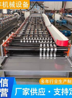 全自动压瓦机集彩设钢瓦机械备双层压瓦VYS机装箱侧板车厢板压瓦