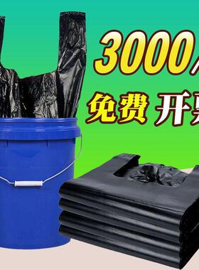 餐饮垃式圾袋家用厨房手厚中大号黑色提背心加拉圾XWE袋整件塑料