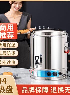 热开水机用蒸煮商桶大容量煮豆浆烧水桶子桶煮粥桶月RLL电电热开
