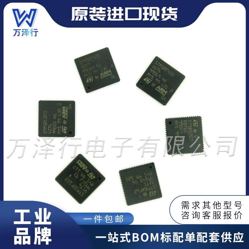 STM32F103VCT6 STM32F103VCT6TR LQFP100 ARM微控制器