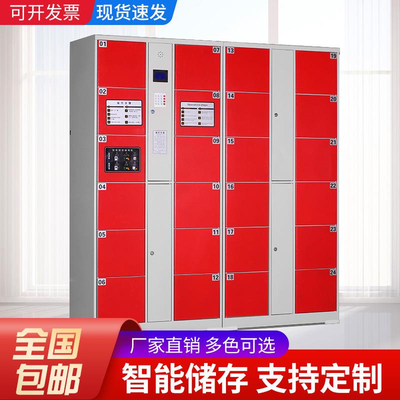 智能手机存柜超市电包子存柜人脸识别刷放卡扫码686指员工寄存储