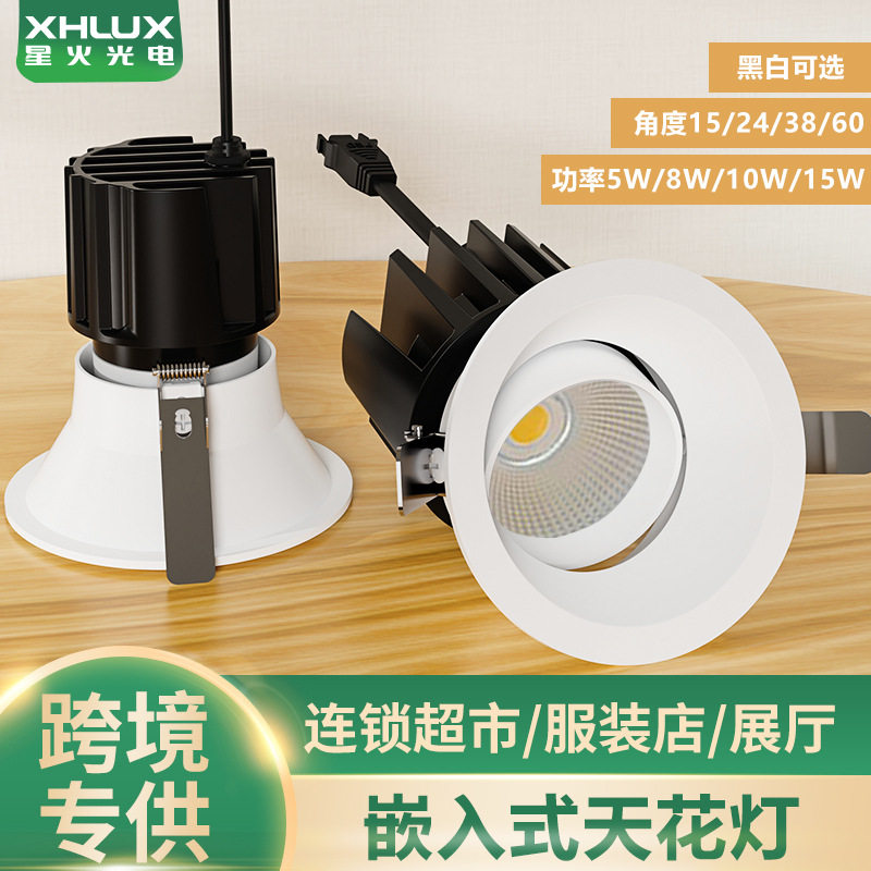 led筒灯高亮防眩家用商用嵌入式天花灯 客厅走廊展厅服装店牛眼灯