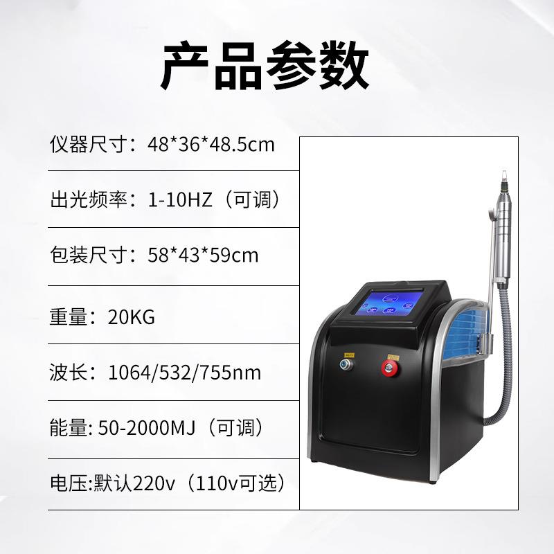 台式光脸感无创洗眉机斑打痣黑娃嫩淡娃肤仪洗红蓝眉XHK洗纹身机