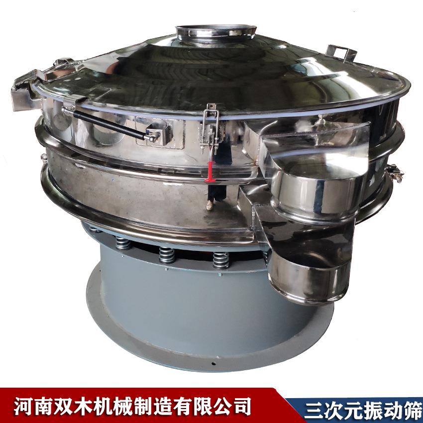 亚刚力克粉体涂料震动筛金砂粉振动筛SM50Z0IXZ三1次元旋振筛
