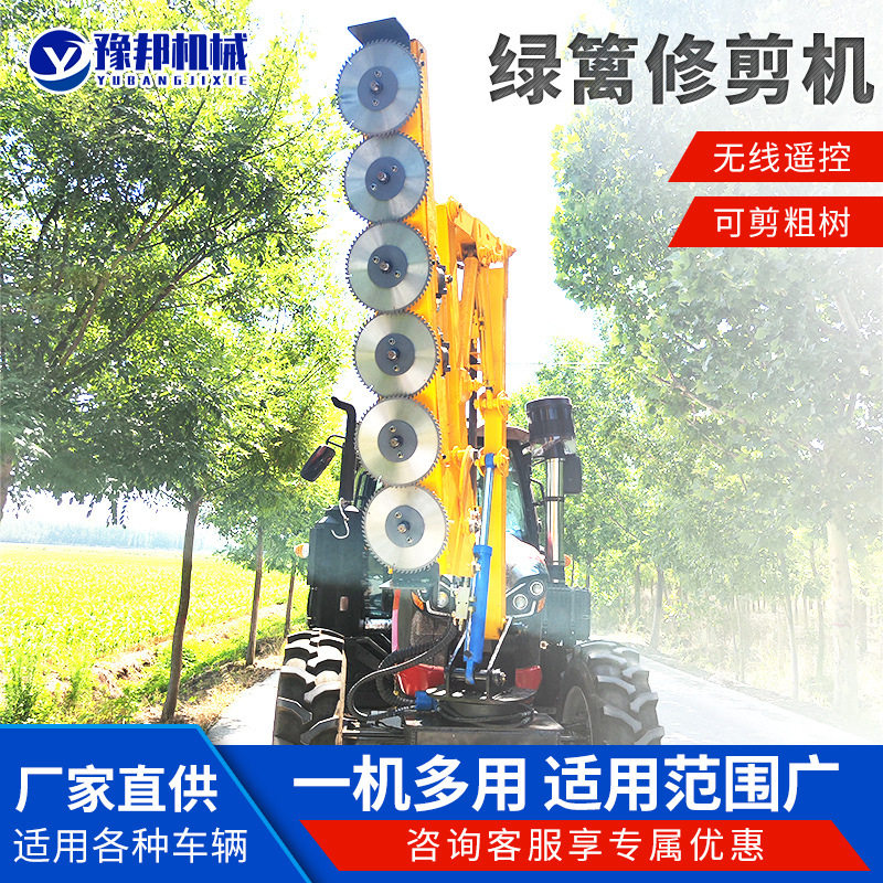 车载伸缩臂绿篱修剪机高速路中分