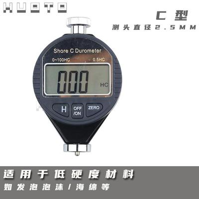 UOTO硅橡胶硬硬度计99.99针A式GKO数显邵氏度计橡胶硬度计/C/DH型