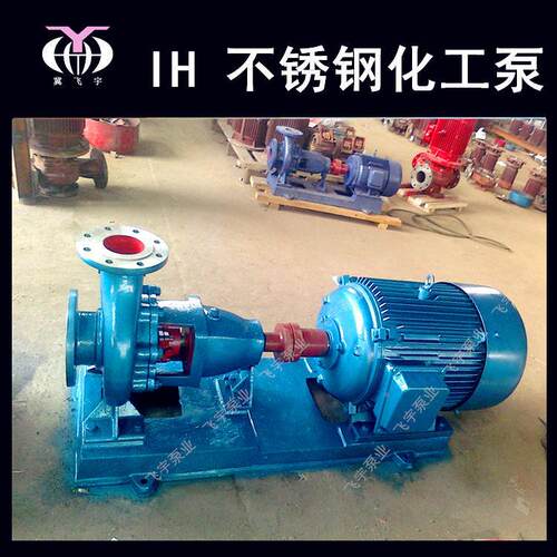 IH65-0-级160单不5锈钢化工离心泵耐ISIH腐蚀SGO耐酸碱卧式化工泵