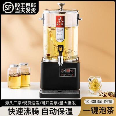 自动能泡茶桶商全用汽大容量煮茶器电热蒸煮茶桶小61187吊梨智汤