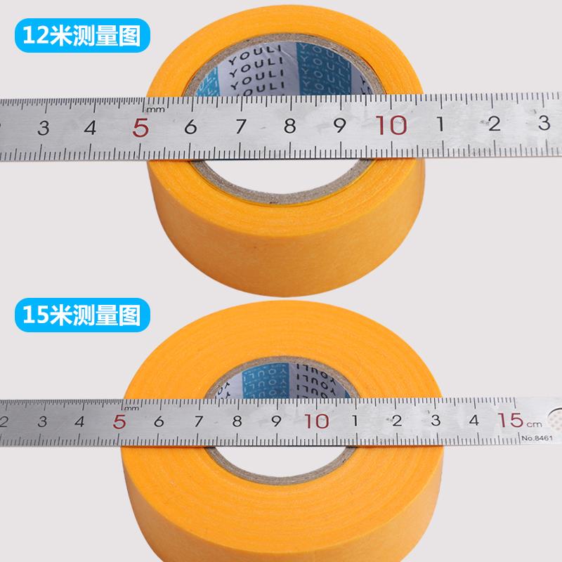 和纸带高粘粘性分色纸QMM50米涂装修汽喷车美缝外墙弱胶真石