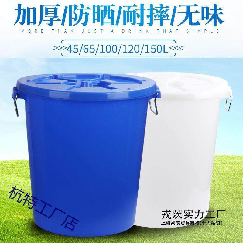 大号加塑料桶大水桶厚家用储水带盖圆轮788储水桶特大容桶量胶桶