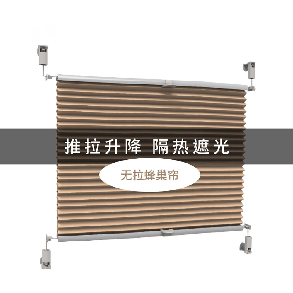 小壁虎推拉式窗帘蜂巢帘隔音防晒帘内开窗卧室居家卷帘工厂直销