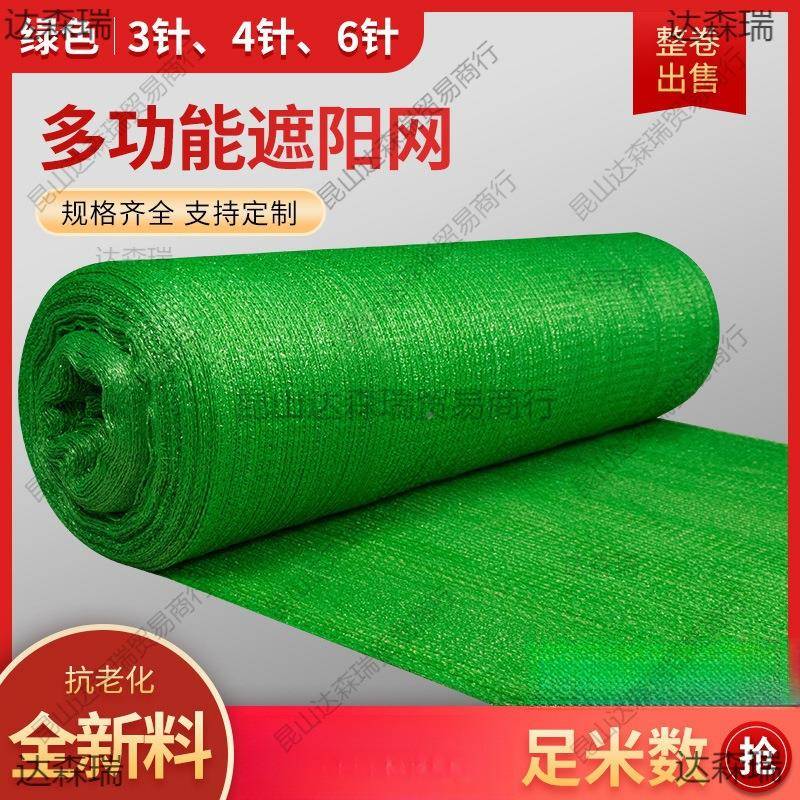 绿色遮阳网网加密加厚遮光热防顶尘隔楼绿网cH7A7E8E色蓝色大棚遮