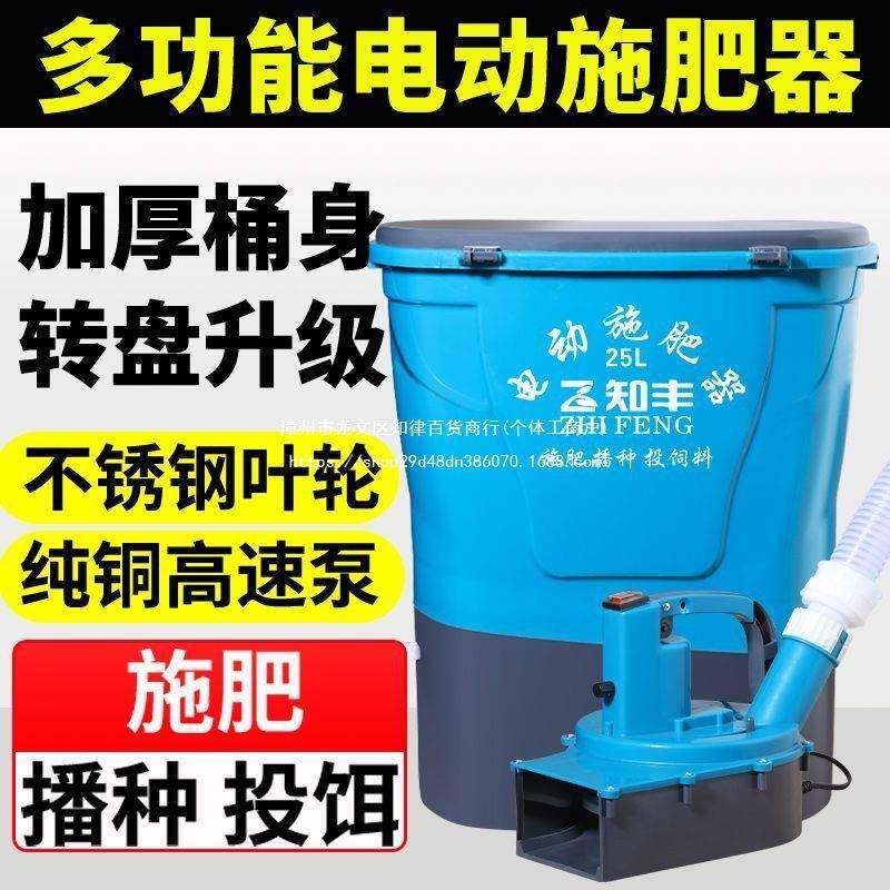 新款电动施肥器播种肥料施用肥器背负式能新款撒肥多功KPQ器农施