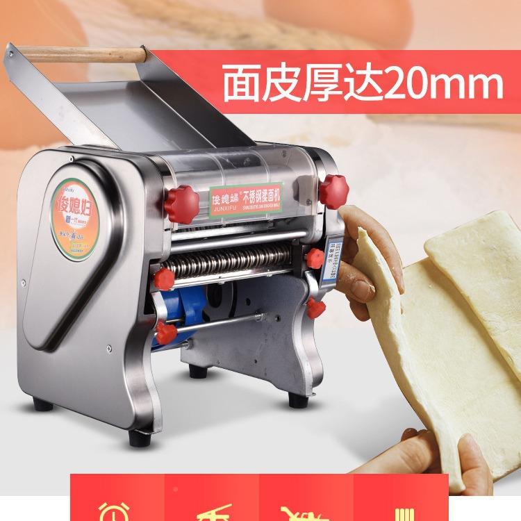俊媳妇家用压面机不锈钢电动小型面机多GHR功子商能用饺皮机全条