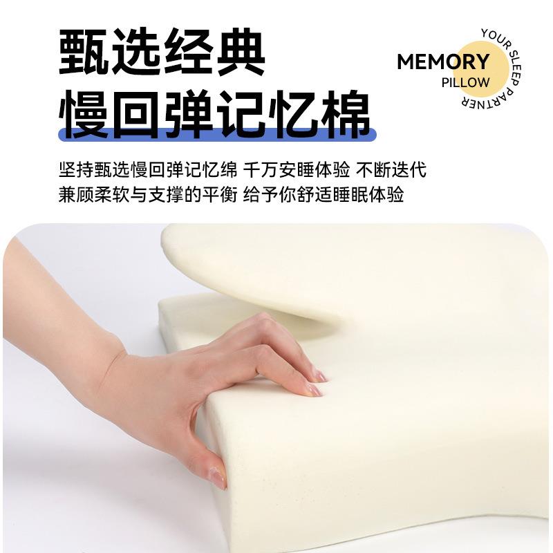 爆品牛FAY角枕工回记忆棉厂慢弹枕头芯