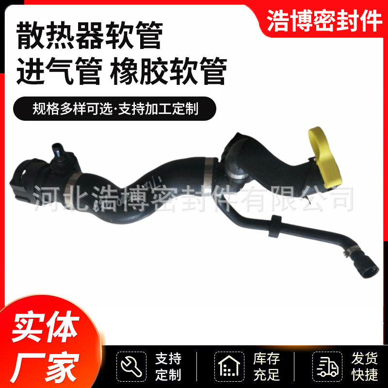 宝马冷却水管散热器软管