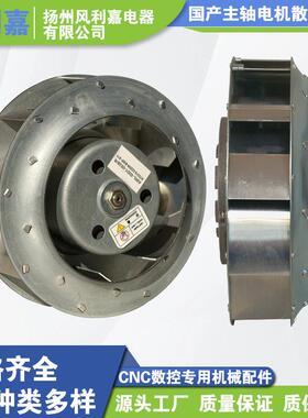发那9科数控机主-轴电机散热风扇A0L-000105150FKP5360床5370538