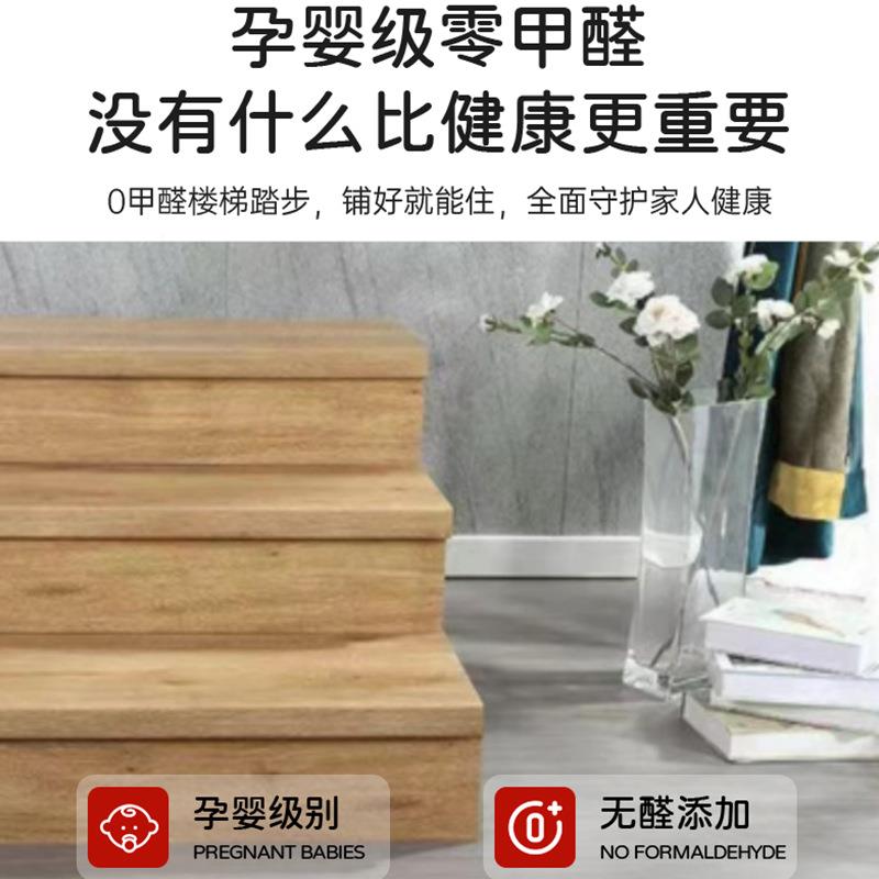 楼梯PFC踏化步板多层实木别墅复式易安装强复合地板造改梯踏楼步