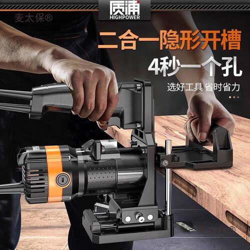 二合一连接件开器隐形件开槽新机无品牌/款木开工修边机槽槽支架