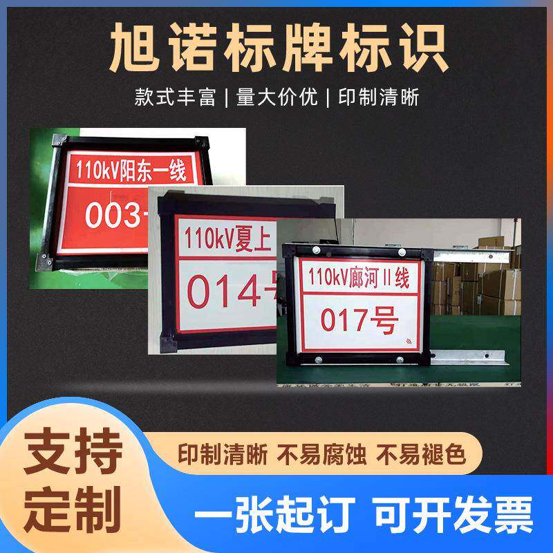 源头厂家铝反光XN-0070标识电力杆号牌电力热力转印牌不锈钢电标