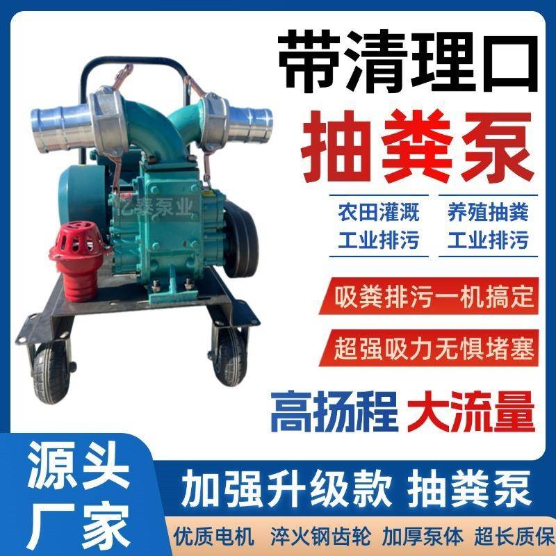 ge泵升级清理u养殖场用吸粪抽粪泵鸡鸭鹅无堵塞粪吸污泵化池池塘
