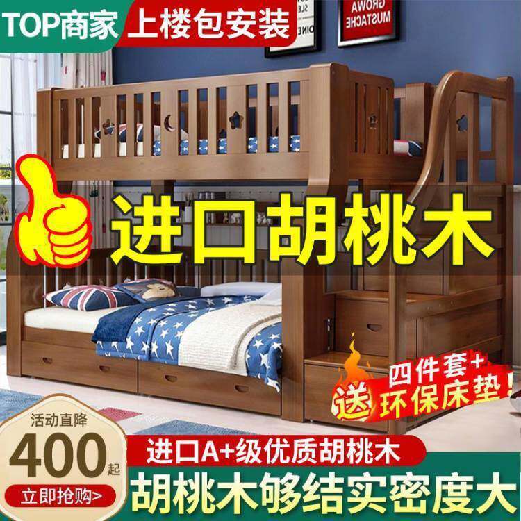 上下床胡桃木加厚加无品牌/层粗实木子床儿童高床双床多低母功能