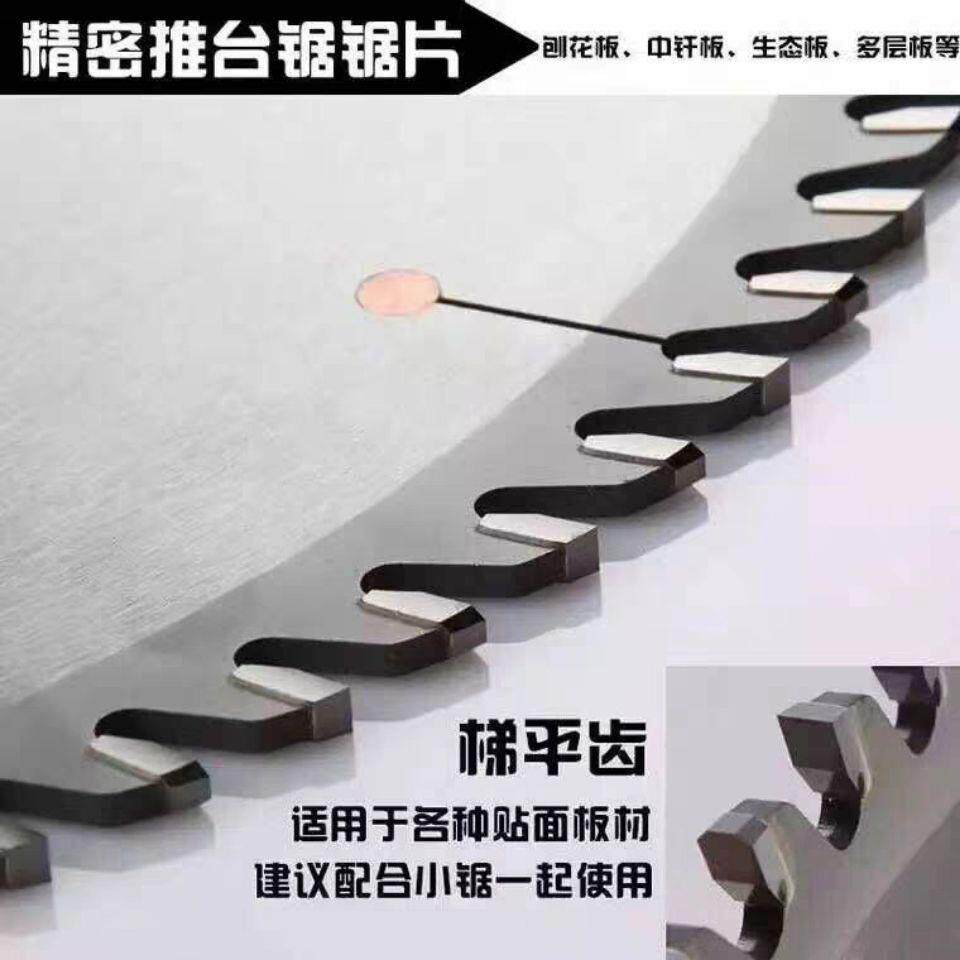 锯片木工片精密推台锯锯片300/96齿裁锯锯单双板划无品牌/底锯合