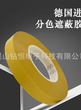 德莎71泳40tesac电71无品牌/40pv薄膜高温遮蔽胶带汽车顶棚喷漆分