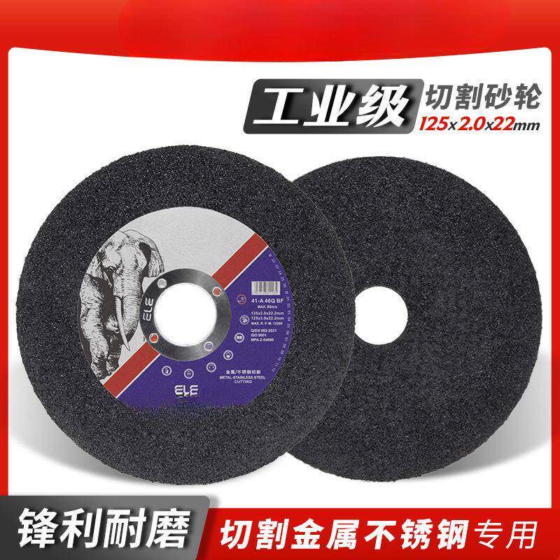 金象215角无品牌/磨机切割片超薄轮片金德属不锈钢磨光片手磨砂机