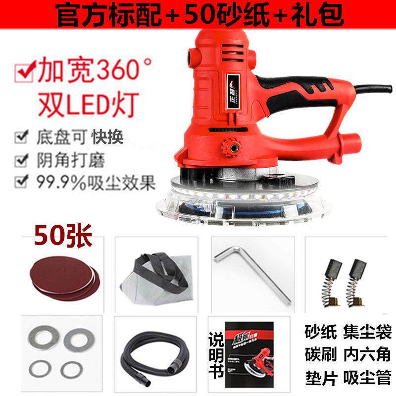 灯带无尘面打磨机墙腻子磨砂墙砂纸机砂机带灯打磨机长杆式墙ANL