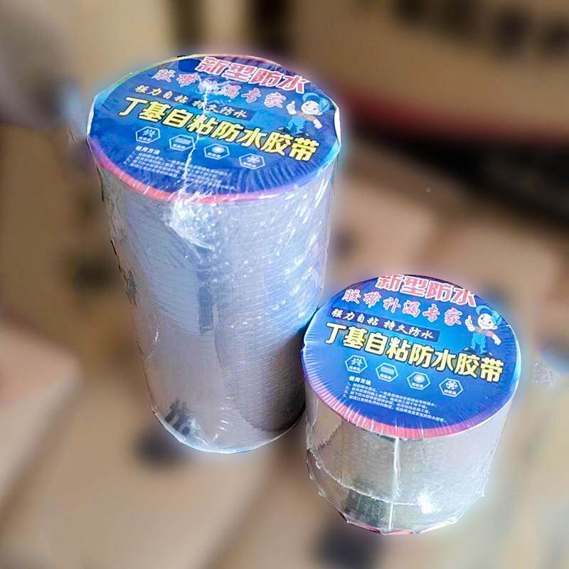 屋顶防SGN房水补漏密胶带彩钢平裂高缝粘度封丁基自粘防水胶带