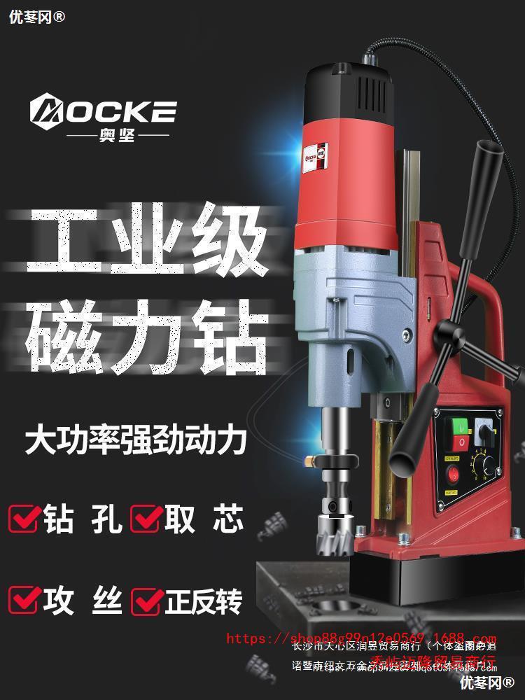 奥坚磁力钻机小型磁座钻工业级卧式磁吸铁台钻电钻攻丝取芯钻打孔