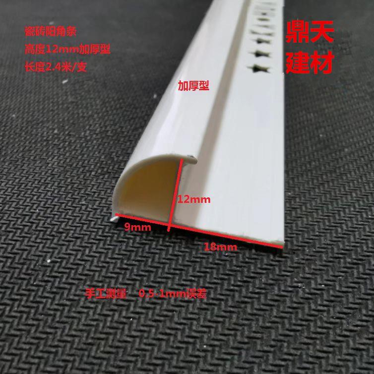 厂家直供圆弧形瓷砖阳条角收边条瓷角封砖口GUVPV墙C线条装饰线条