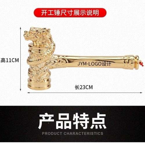 装式修开锤质金属实心锤金锤钉制仪锤无品牌/工子龙量头