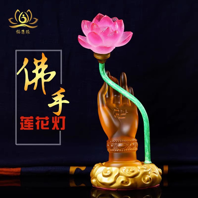 七彩莲花供灯座烛台LED电子酥油灯台琉璃灯座蜡台灯1对