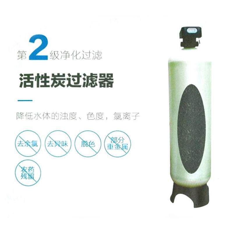 活炭水过滤器玻璃钢罐不锈味钢罐性工业家用处理过滤水中异氯1离