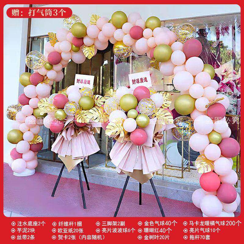 店面花开业拱门气球铝膜四叶草AXN商铺店圣庆篮诞店庆型庆典造喜