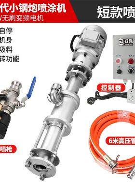 小型气动多用途工外墙喷涂多OGY漆用途真石乳胶漆防涂料水喷涂厂