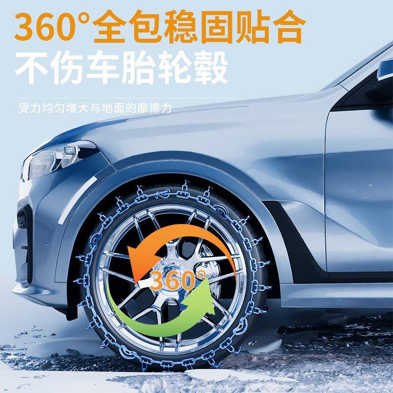 TCI汽防链滑suv通用型小防轿车越野车轮胎冬季滑链雪车地新型垒德