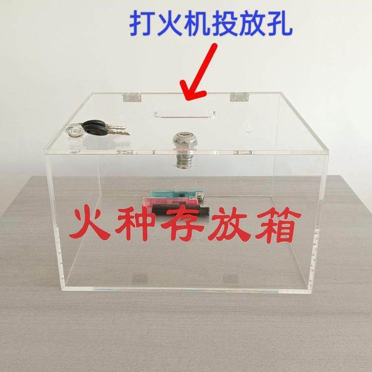 火种存可挂墙透明克LBL力火种存放盒火种箱收集箱手机火亚种存放