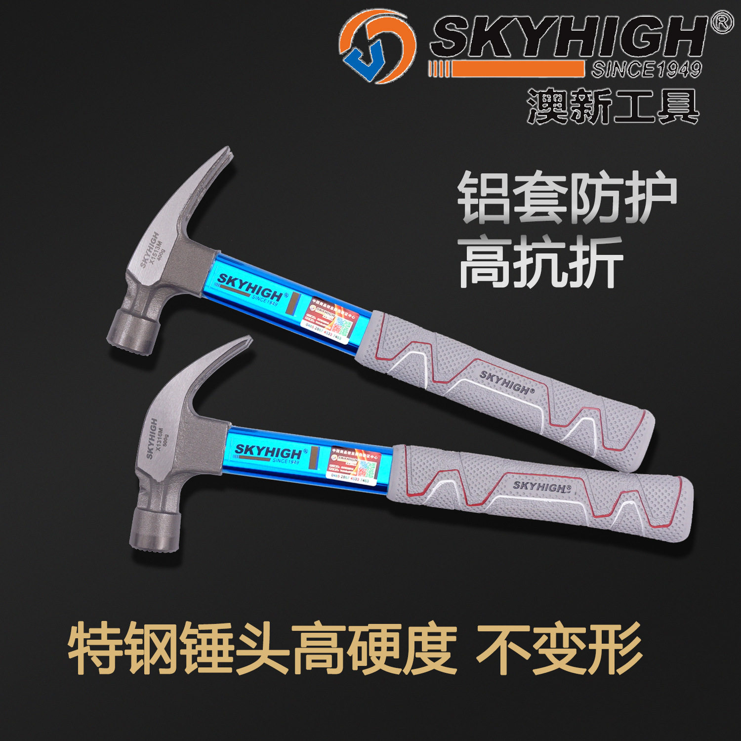 澳新工具特钢羊角锤子木工带铝套铁榔头起钉锤圆头麻面带吸钉奥新