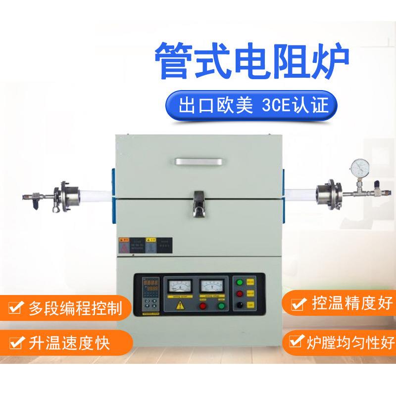 验室真实管咨询客服式炉炉加热高温实验电炉立式卧式管空式电阻炉