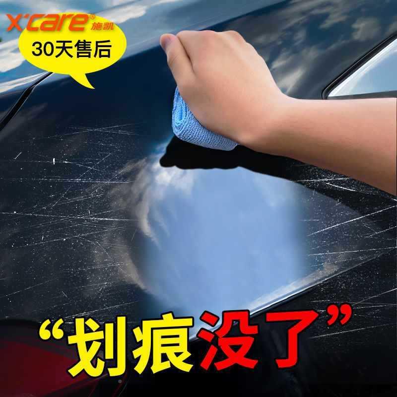 新款汽车划蜡痕蜡深度剂MVH小镜釉面抛光车车车漆去刮痕
