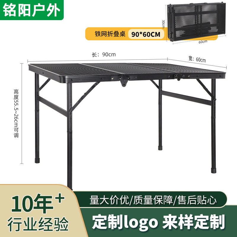 90*60户外折叠铝合金桌便携式手提露营桌多功能野餐烧烤铁网桌子