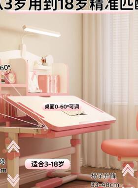 2025桌新款儿童学习桌小学家用VJS写书桌女生孩专用桌子升降椅套