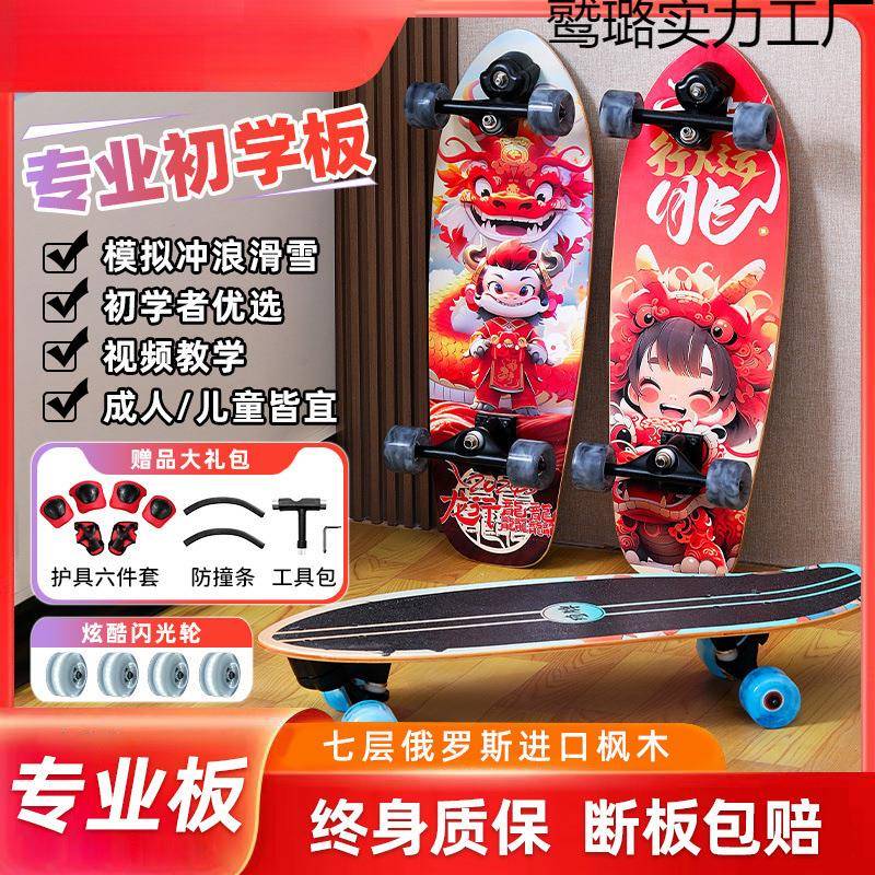 无品牌/陆地浪板男童女生儿成初人陆冲板学青少年四轮滑板免蹬冲